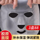 傾姿堂【30片】膠原蛋白面膜補水保濕提拉緊致彈潤修復果凍睡眠面膜女 【三盒裝】共30片