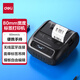 得力（deli）DL-386D手持快遞面單打印機 快遞面單珠寶標簽商標吊牌 80mm無(wú)線(xiàn)藍牙鋰電池手持便攜式熱敏打印機