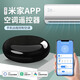 GUSREE智能WiFi萬(wàn)能空調(diào)遙控器手機(jī)紅外遠(yuǎn)程開(kāi)關(guān)空調(diào)小愛(ài)語(yǔ)音定時(shí)控制器 手機(jī)APP【W(wǎng)iFi紅外遙控器】