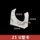 PVC20u型卡4分25給水3分16電線(xiàn)管固定卡扣32騎馬卡ppr管40 50迫碼 25mm白色U型卡 10個(gè)