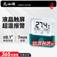 覓山海魚(yú)缸溫度計高精度溫度顯示器電子外貼水溫計 峰值版【帶濕度】