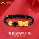 中國(guó)黃金（CHINA GOLD）黃金貔貅手鏈男女款足金金錢(qián)珠轉(zhuǎn)運(yùn)編織手繩節(jié)日生日禮物送愛(ài)人 貔貅金錢(qián)珠手繩【黑繩】