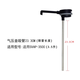 思樂(lè )得（SOLIDWARE） 配件保溫杯壺全系氣壓壺瓶?jì)热w壺頭管鋼蓋 經(jīng)典款吸管3.5L-23.3CM