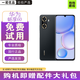 華為 HUAWEI 暢享60 6000mAh+22.5W超級快充 4800萬大底超清影像 128GB 幻夜黑 8G+128GB（贈配件大禮包） 95新