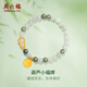 周六福  金鑲玉手鏈女黃金葫蘆小福牌福祿雙全和田白玉手串禮物 19cm