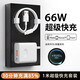 今勝超級(jí)快充66W/100W/120W充電器套裝type-c快充線mate70/60p40pro/nova13適用華為榮耀安卓手機(jī)充電 66W充電器+1米6A線