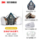 3M 防毒面具防塵面罩防甲醛防霧霾面具防霧霾PM2.5包裝隨機發(fā)貨ws 【中號有機氣體七件套】6502+6001