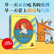 新華書店官方正版吃書的狐貍4冊注音版3冊一二年級小學生課外閱讀書籍8-12歲兒童睡前故事書兒童文學讀物閱讀書目外國獲獎小說親子共讀經(jīng)典兒童繪本閱讀與寫作的啟蒙童話 北京科學技術(shù)出版社 吃書的狐貍4冊【