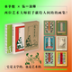 護生畫(huà)集 豐子愷 畫(huà)   弘一法師 書(shū) 贈手賬本+藏書(shū)票 弘一法師逝世80周年特別紀念版