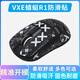 黑皇鼠標防滑貼 適用威界VXE蜻蜓R1防滑貼星閃 R1 SE/Pro MAX鼠標 電競游戲防滑防汗防發(fā)黃保護貼紙 蜻蜓R1系列 印花集黑全套(防滑貼+背貼)