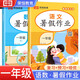 全套2冊 暑假作業(yè)一年級暑假作業(yè)語(yǔ)文+數學(xué)部編人教版 一升二暑假銜接教材暑假假期作業(yè)天天練一年級暑假作業(yè)