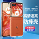 特七 適用摩托羅拉moto razr50/ultra折疊razr60手機殼razr40ultra翻蓋pro保護套聯(lián)想超薄全包透明硬殼 【moto razr 50】透明硬殼