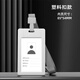 硅膠工作牌高級感卡套掛牌定制員工工作證帶掛繩證件胸卡工牌門(mén)禁胸牌學(xué)生校牌校園?？ūＷo套飯卡掛脖掛牌 白色軟硅膠卡套（通用內頁(yè)）+塑料扣繩