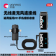 突音【無(wú)底噪】適用猛瑪MOMA LARK M1無(wú)線(xiàn)領(lǐng)夾麥克風(fēng)手機OTG連接線(xiàn)放邊充邊用音頻線(xiàn) 【手機相機連接線(xiàn)】無(wú)底噪