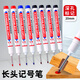 Touch Fish 長(cháng)頭記號筆深孔瓷磚劃線(xiàn)標記筆工地木工家具衛浴安裝專(zhuān)用防水速干油性筆 黑4支+紅2支+藍2支