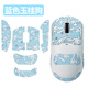 墨頓 適用MCHOSE邁從A5全系列防滑貼A5Pro Max Ultra鼠標(biāo)貼紙V2游戲防打油印花集蜥蜴皮耐磨吸汗貼膜 藍(lán)色玉桂狗防滑貼【全包】