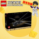 樂高（LEGO）街景創(chuàng)意兒童成人拼裝積木玩具禮物10327沙丘皇家撲翼機