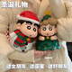 冠星熊蠟筆小新手辦圣誕雪人小新圣誕樹小葵可愛公仔桌面擺件生日禮物女 圣誕[小新+小葵][加強(qiáng)版]送禮盒 精美裝