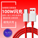 詳致適用一加ace2數據線(xiàn)100W超級閃充OnePlus一加12/11/ACE5/3Pro/3V/2手機充電線(xiàn)10A快充十1+充電器線(xiàn) 【100W】1.5米閃充線(xiàn)