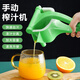 京惠思創(chuàng  )手動(dòng)榨汁機家用榨汁器多功能檸檬擠壓器水果渣汁分離壓汁榨汁神器