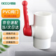 德岐 PVC閥門(mén) 開(kāi)關(guān)球閥 塑料給水管配件 【京倉】75pvc平口兩頭膠粘 