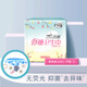舒珊臺灣舒珊（susen)尊貴版衛(wèi)生巾【護墊】17mm 盒親膚抑菌無熒光劑 20片/盒*1 170mm 20片