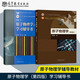 復(fù)旦大學(xué) 原子物理學(xué) 楊福家 第五版 教材+學(xué)習(xí)輔導(dǎo)書(shū) 第四版第4版 全2本 高等教育出版社