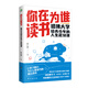 【官方正版】你在為誰讀書-哈佛大學給青少年的人生規(guī)劃課