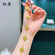 仁戀幸運五花手鏈黃金四葉草金手鏈5G女款珠寶小眾禮物計價(jià)臻品 小版四葉草手鏈約5.5克