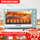 PENSONIC 遍視利電烤箱100升大容量商用家用自動多功能熱風轉叉獨立控溫 藍色 100L