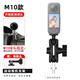 insta360X5X4X3摩托車(chē)支架GoPro相機騎行配件大疆Action6/5pro/4/3/Acepro2 【M10螺絲款】金屬-運動(dòng)相機支架