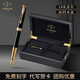 派克（PARKER） 高端鋼筆禮盒卓爾鋼筆簽字筆生日禮物送男友商務(wù)送禮禮品筆輕奢鋼筆禮物禮品畢業(yè)禮物 【高端木盒】卓爾純黑麗雅金夾墨水筆