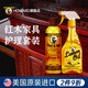 豪德美國進(jìn)口實(shí)木復合地板蠟保養精油紅木家具清潔拋光劑打蠟護理套裝