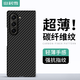 山居雪【碳纖維紋 極致輕薄】適用三星ZFold6手機(jī)殼GalaxyZFold5/4保護(hù)套折疊屏凱夫拉紋理防摔全包鏡頭 炫酷黑【3D紋理 纖薄手感】后殼 三星ZFold6