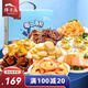 獐子島（ZONECO）海鮮零食大禮包即食蝦仁高端禮包禮物三文魚(yú)魷魚(yú)禮盒送禮 7大包/好吃不胖人禮盒804g
