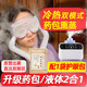 德久鴻 眼部霧化儀 干眼癥熱敷霧化器 潤眼儀熏蒸spa眼罩噴霧蒸汽護眼儀黑眼圈眼睛疲勞補水洗眼送家人 【升級藥包款】2合1三通冷熱兩用+大袋護眼包