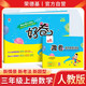 榮德基 小學(xué)好卷三年級數(shù)學(xué)上冊人教版 小學(xué)同步試卷考點梳理必刷題必刷卷 名師教你沖刺100分（單元目標(biāo)測試卷 專項復(fù)習(xí)卷 期中期末考試卷）榮德基 2024