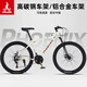 鳳凰（Phoenix）鳳凰學(xué)生變速山地車成年青少年山地男女校園自行車雙碟剎 鯤鵬【高碳鋼輻條輪】米黃色 26英寸-收藏即送貨架 24速-收藏即送貨架