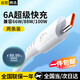 斯泰克【兩條裝|100W超級快充】Type-c數(shù)據(jù)線充電線88W66W6A閃充器適用于華為小米手機支持Mate60/50pro 