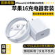 今勝蘋果充電器充電線30W/20W快充線套裝USB-C PD數(shù)據(jù)線iPhone14ProMax13 12手機11充電頭x數(shù)據(jù)線插頭 【15-16系】30W套裝1米編織