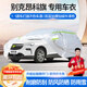 夢(mèng)多福別克昂科旗專(zhuān)用車(chē)衣全車(chē)罩輕混六座七座夏季加厚遮陽(yáng)防曬防雨車(chē)套 別克昂科旗6座/7座專(zhuān)用車(chē)衣 加厚牛津布汽車(chē)罩 耐拉扯 撕不爛