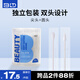貝覽得（beautyblend）獨立包裝棉簽 一次性雙頭化妝棉簽卸妝棉花棒 102支/盒 