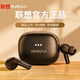 聯(lián)想新款真無(wú)線(xiàn)藍牙耳機運動(dòng)跑步音樂(lè )入耳式音樂(lè )降噪超長(cháng)續航適用華為蘋(píng)果小米vivo安卓手機tws 黑色
