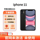 【準新機】資源機未激活蘋果iPhone11全新海外版全網4G 黑色 128G【全新未激活】