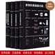 世界經(jīng)典偵探小說全4冊世界經(jīng)典推理小說世界經(jīng)典懸疑小說驚悚小說希區(qū)柯克故事集文學(xué)名著正版中小學(xué)課外書