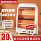 長虹（ChangHong）取暖器家用節(jié)能省電小太陽電暖器辦公室暗光靜音桌下暖腳器烤火器小型速熱電烤火爐 標(biāo)準(zhǔn)款（2燈管)