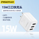 品勝多口usb充電器適用蘋果15華為小米安卓充電頭三口多孔3A插頭iPhone手機(jī)臺燈風(fēng)扇小家電多功能沖電 15W充電器【3USB口】安全不傷機(jī)