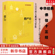 【新華書店正版】楞嚴(yán)經(jīng)(原文+注釋+譯文)佛教十三經(jīng) 單本佛教書籍 念誦集 經(jīng)書 中國佛理佛學(xué)佛法佛經(jīng)初學(xué)者入門國學(xué)古典經(jīng)典書籍