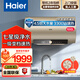 海爾（Haier）海爾電熱水器一級能效60/80/100升 3300W家用租房速熱節(jié)能增容大水量免清洗免換鎂棒橫式熱水器 100L 3300W 雙變頻七星級凈水洗
