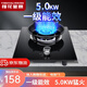 櫻花金鼎煤氣灶單灶燃?xì)庠顔窝墼?.2kW家用灶具猛火液化氣灶臺(tái)式嵌入式兩用鋼化玻璃爐具 防水聚能+熄火防護(hù)+防爆玻璃 液化/煤氣罐5.0KW